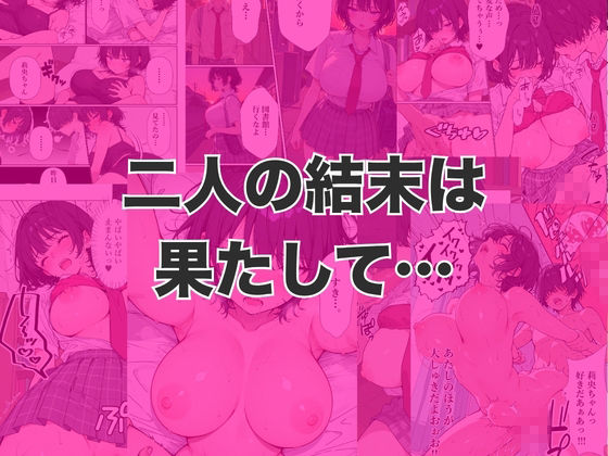 幼馴染クールギャル莉央ちゃんが陰キャ童貞の僕にいちゃらぶ本気セックスでメス堕ちした話 サンプル10ページ目