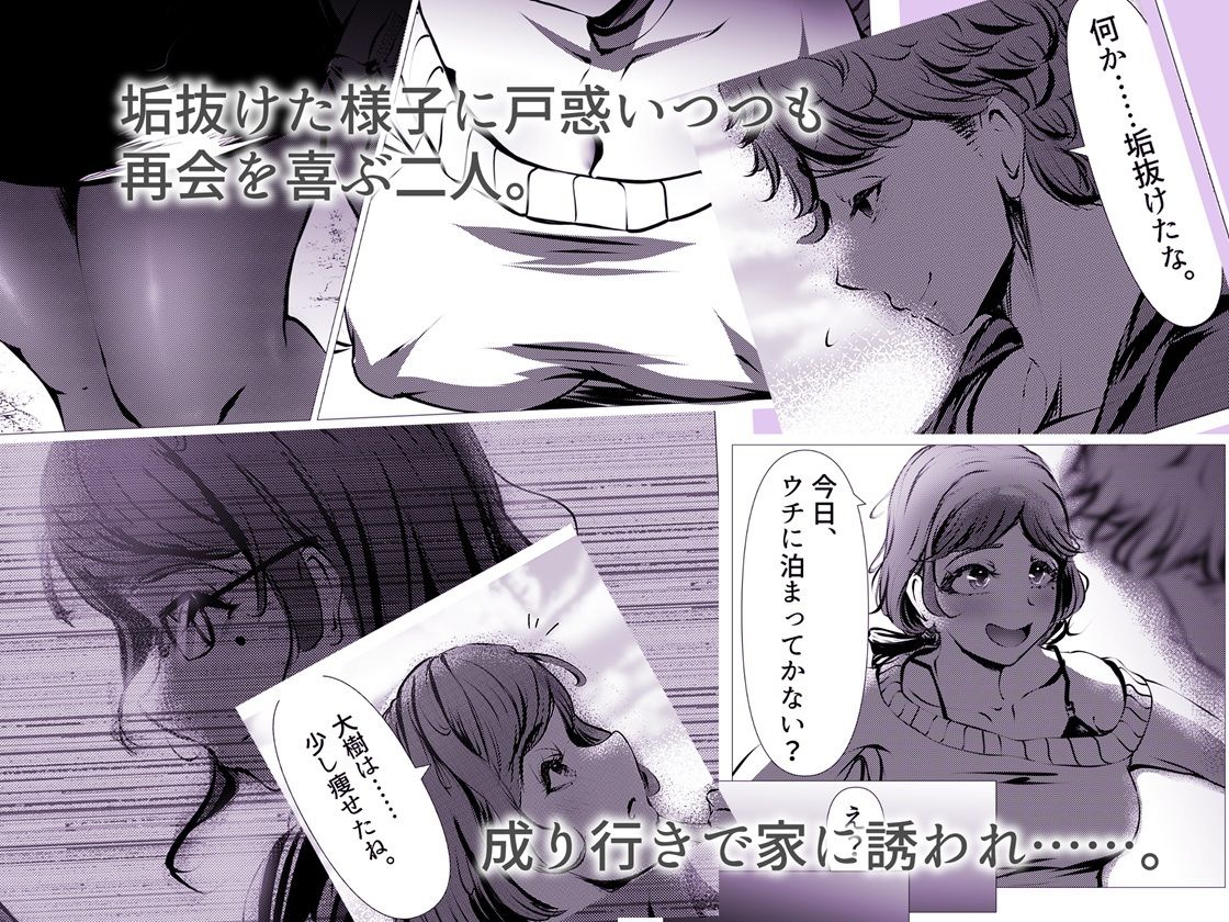 仕事に疲れて田舎に帰ったら、幼馴染がめちゃくちゃ励ましてくれた話（前後編合本版） サンプル2ページ目