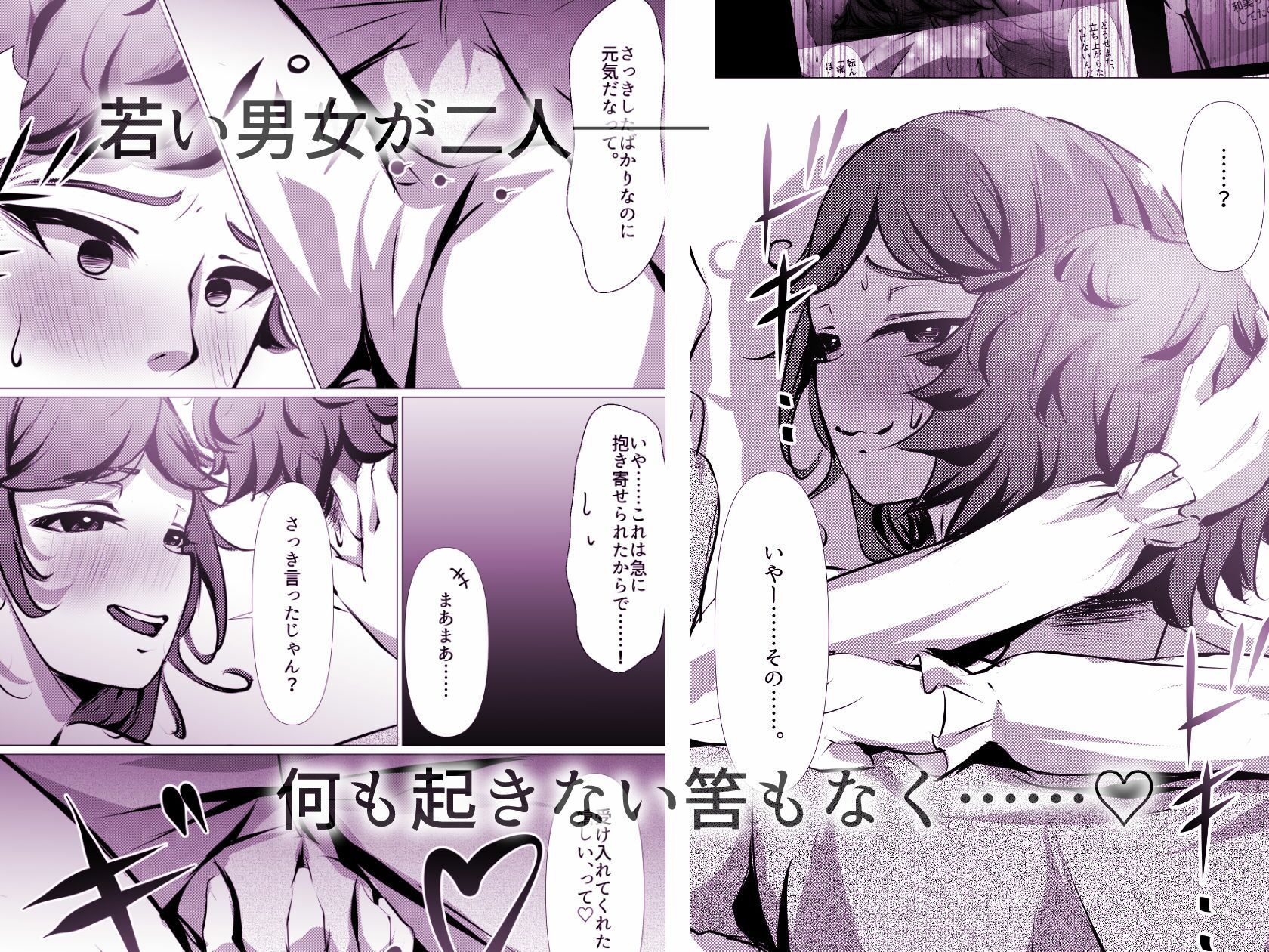 仕事に疲れて田舎に帰ったら、幼馴染がめちゃくちゃ励ましてくれた話（前後編合本版） サンプル4ページ目