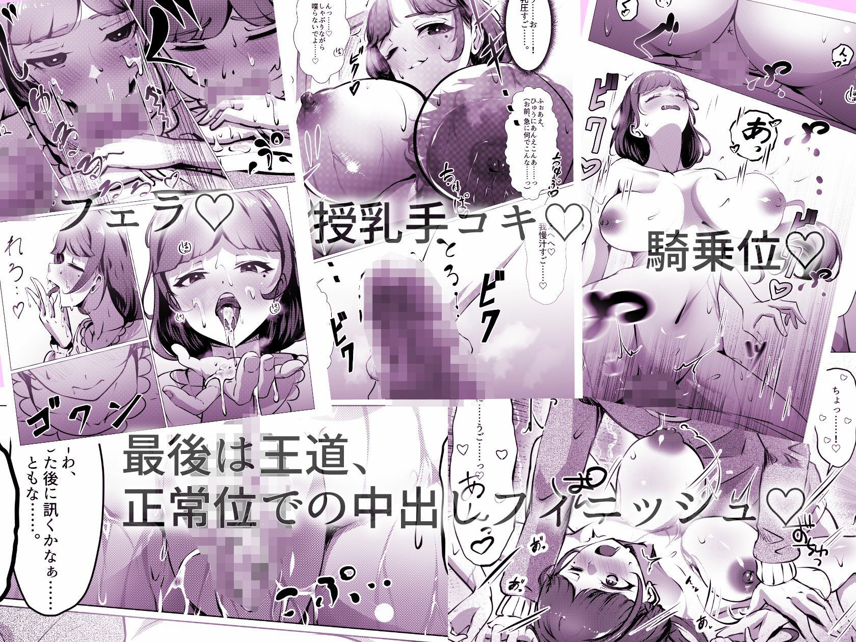 仕事に疲れて田舎に帰ったら、幼馴染がめちゃくちゃ励ましてくれた話（前後編合本版） サンプル5ページ目
