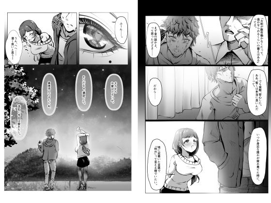 仕事に疲れて田舎に帰ったら、幼馴染がめちゃくちゃ励ましてくれた話（前後編合本版） サンプル8ページ目