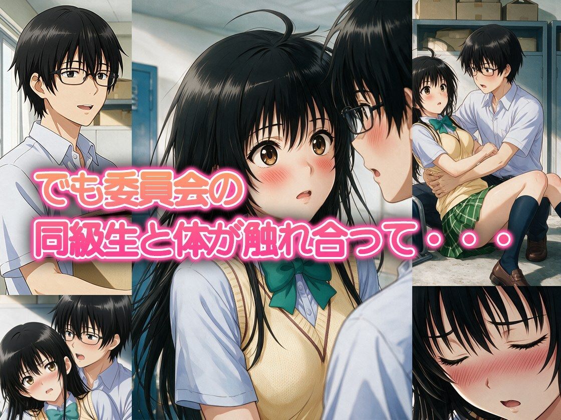 【To LOVEる】古手川唯 リトが好きなのに委員会の男子に孕ませ中出しされる サンプル2ページ目