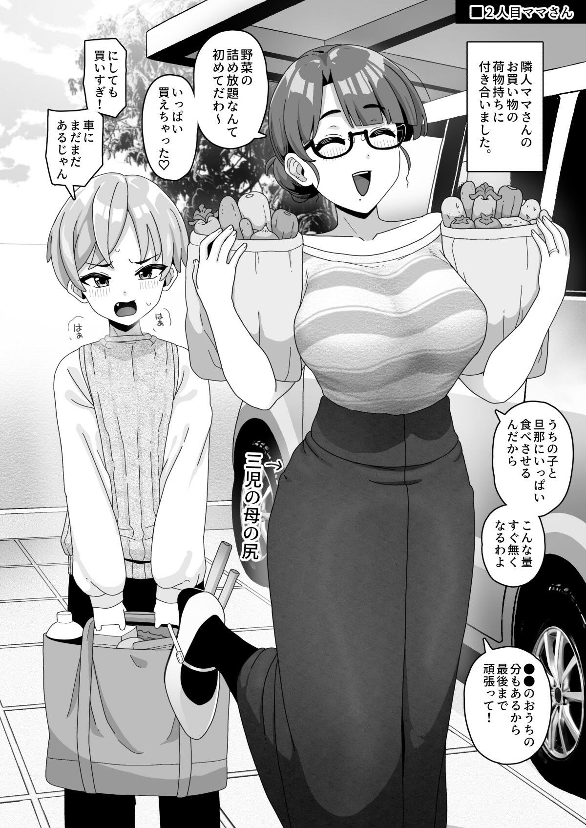 おかあさん世代の年上ママさんと生Hして孕ませちゃう本4 サンプル4ページ目