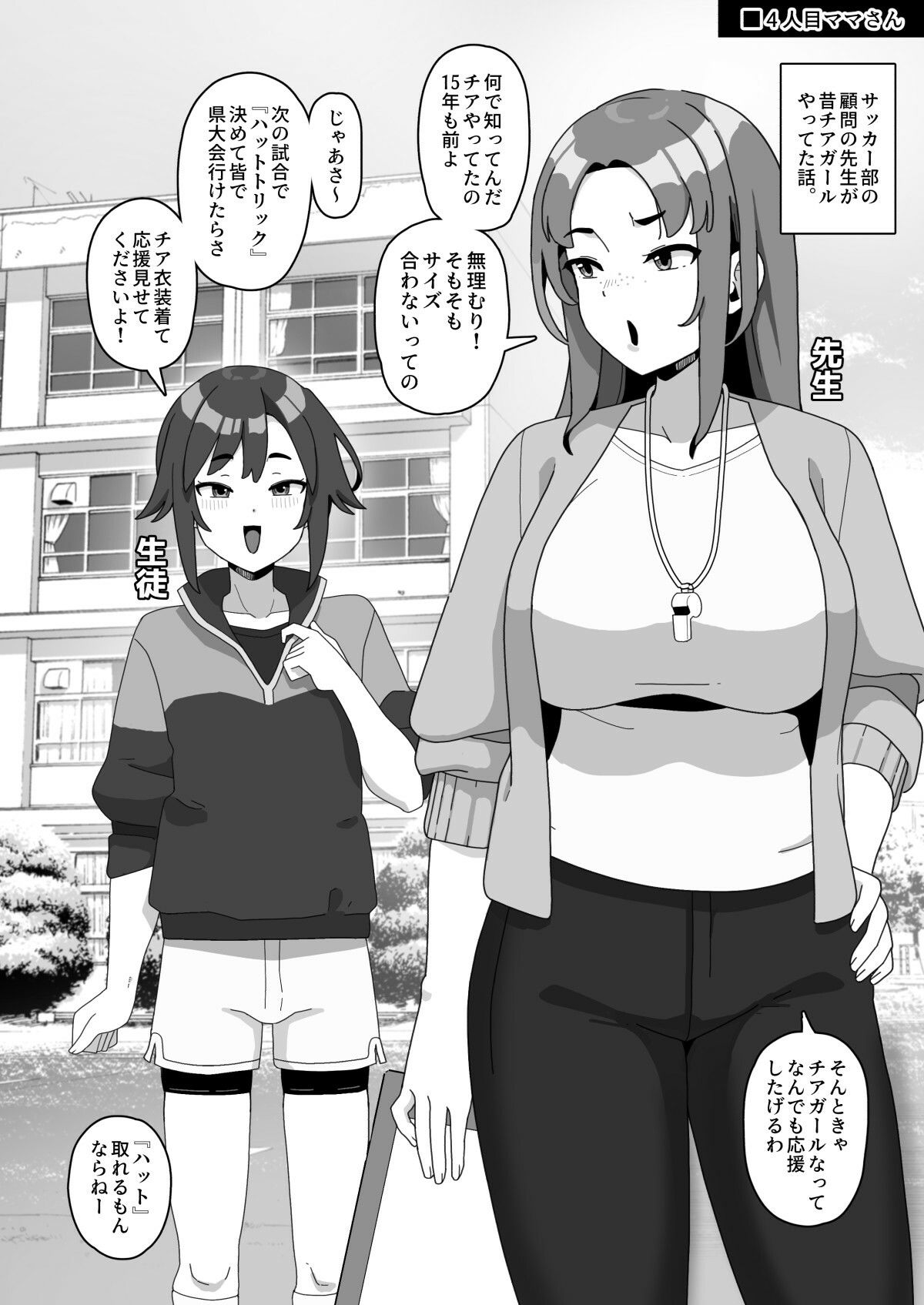 おかあさん世代の年上ママさんと生Hして孕ませちゃう本4 サンプル8ページ目