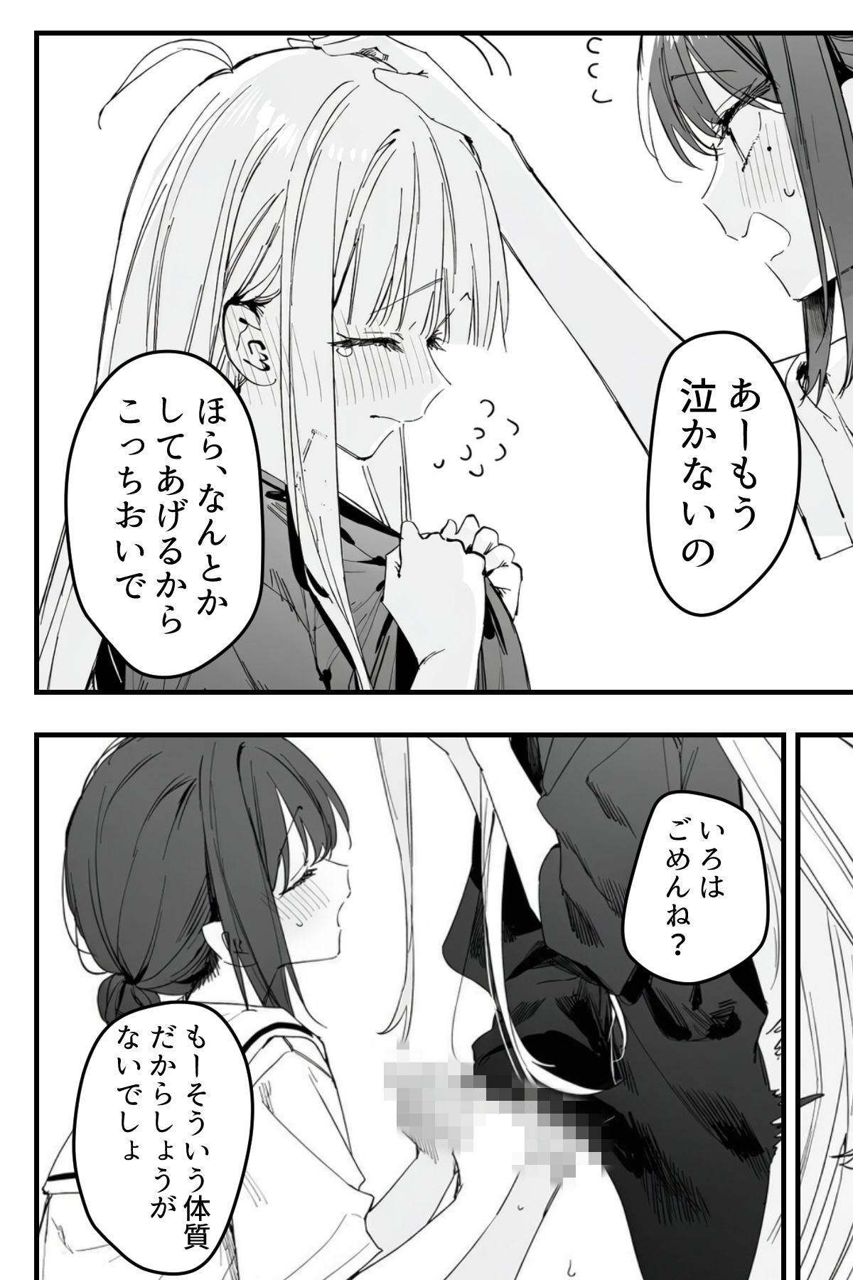 月人はたまに生えちゃうんです サンプル3ページ目