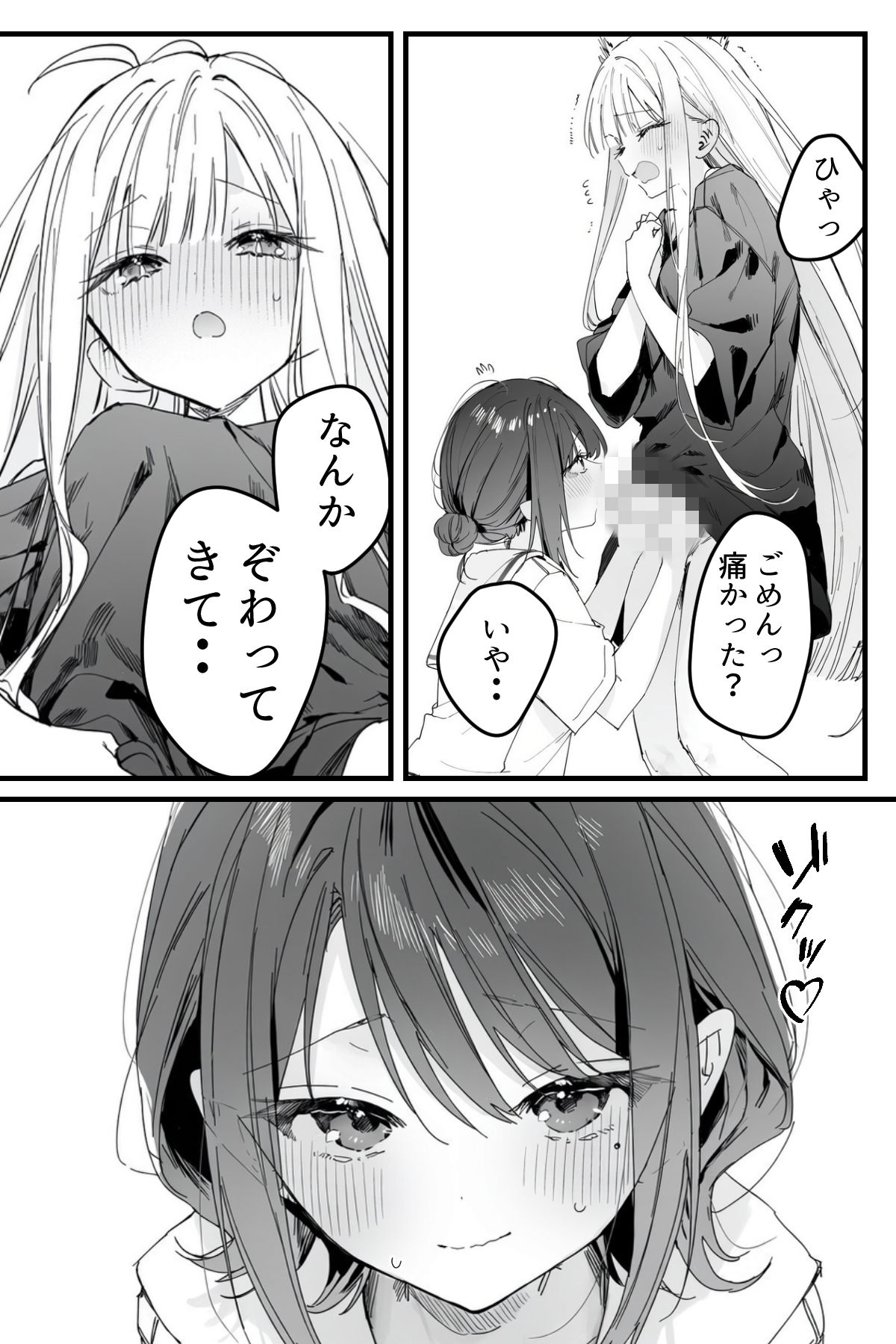 月人はたまに生えちゃうんです サンプル4ページ目