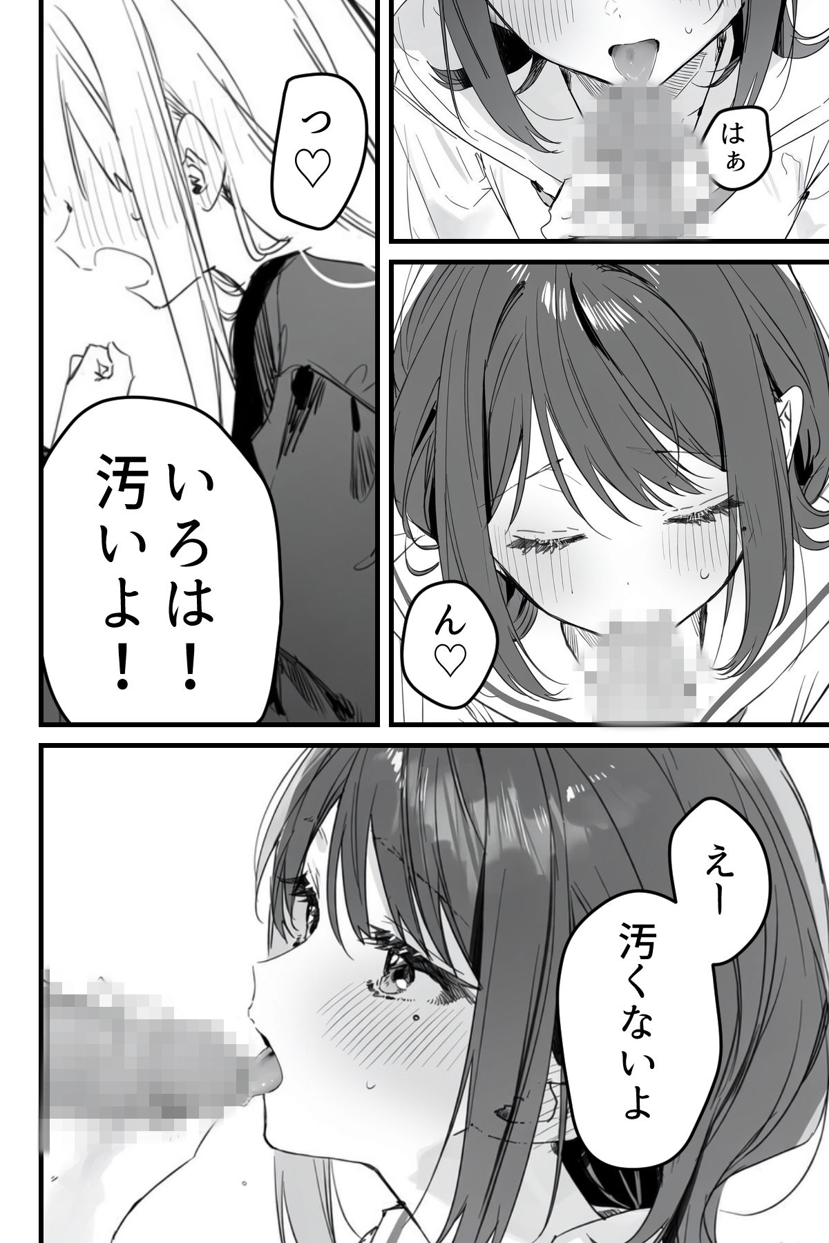 月人はたまに生えちゃうんです サンプル5ページ目