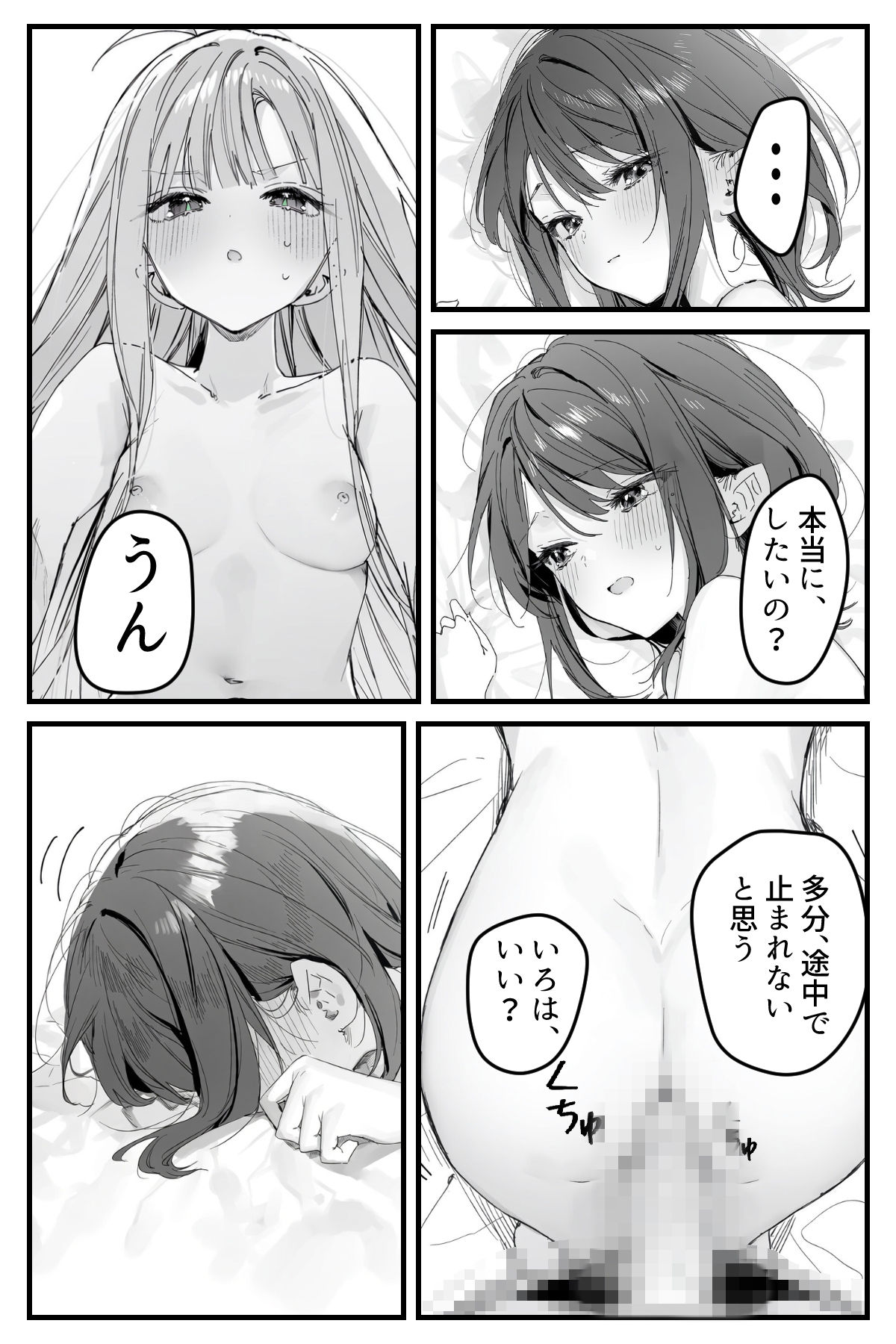 月人はたまに生えちゃうんです サンプル10ページ目