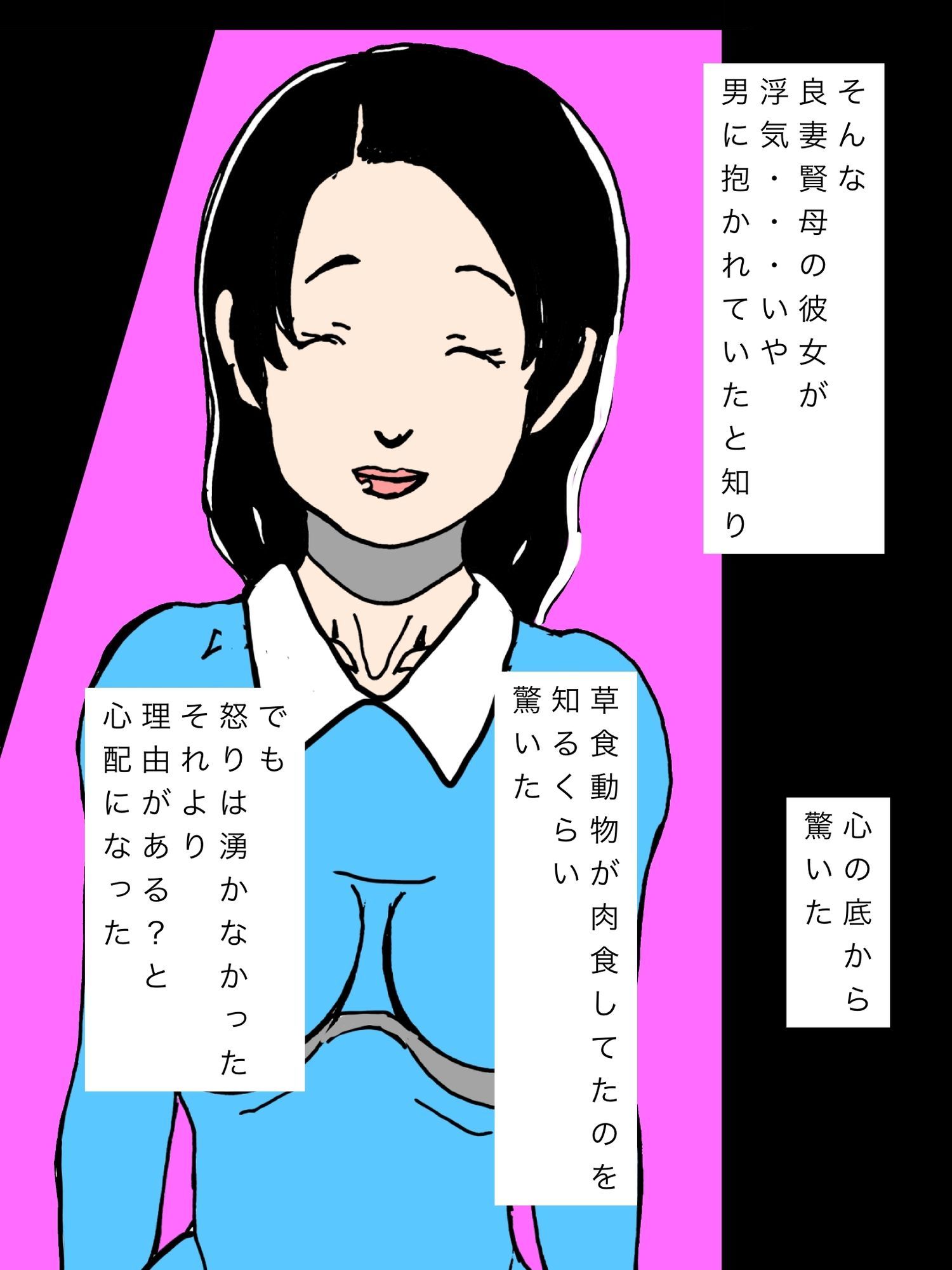 誠実で真面目な妻が百戦錬磨のヤリチンに女心をくすぐられ サンプル4ページ目