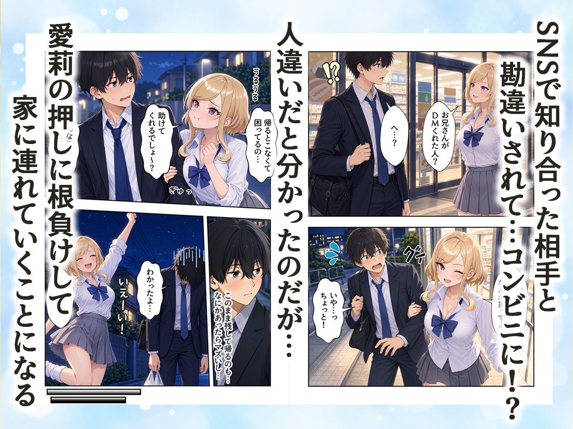 家出J●は愛されたい  勘違いから始まるイチャラブセックスライフ サンプル2ページ目