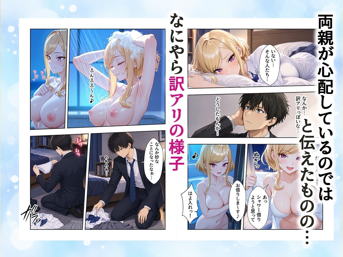 家出J●は愛されたい  勘違いから始まるイチャラブセックスライフ サンプル3ページ目