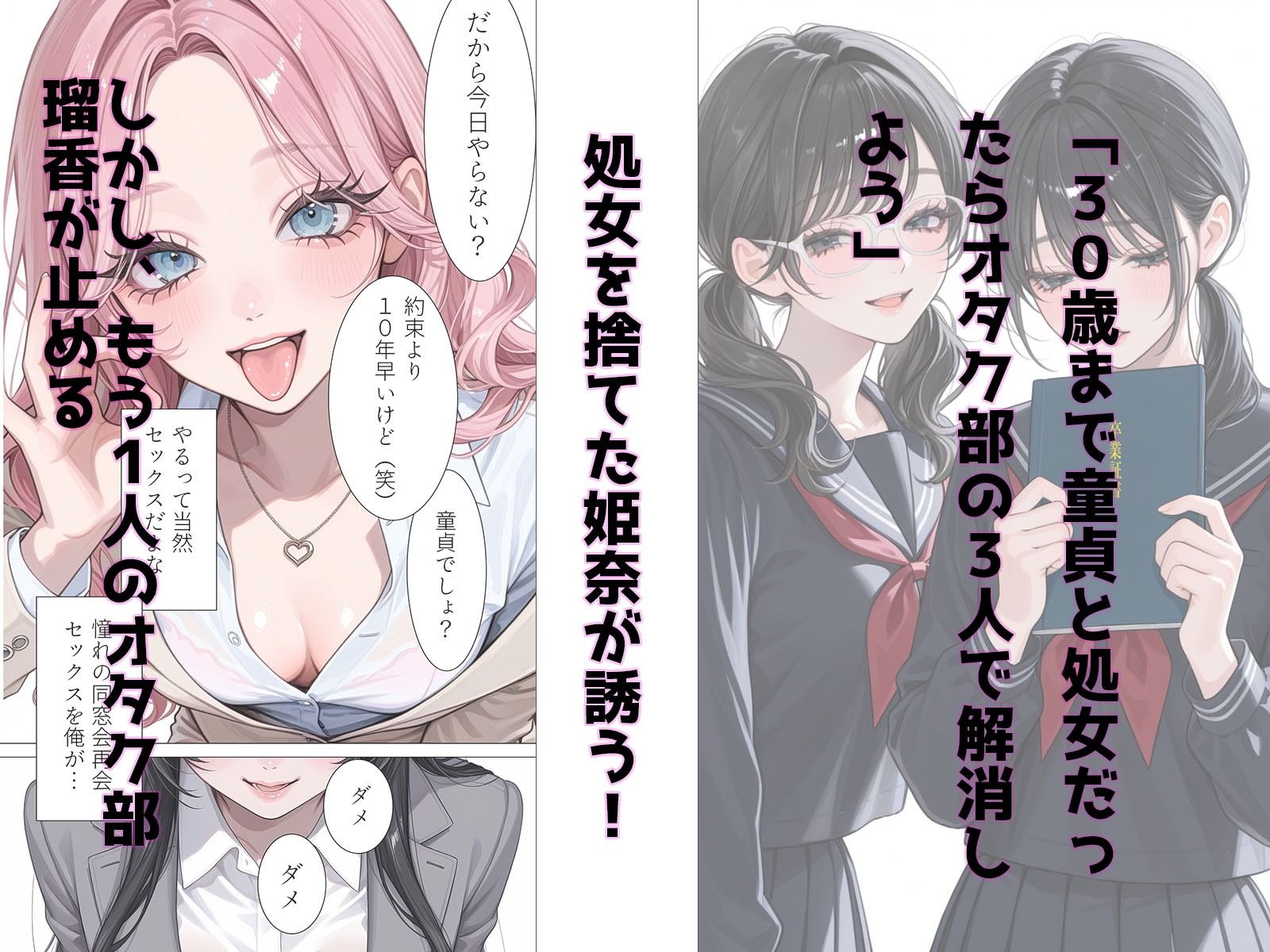 『 30歳まで童貞処女だったら…』って約束だったけど、20歳で再会したら待ちきれずに実行していた サンプル2ページ目