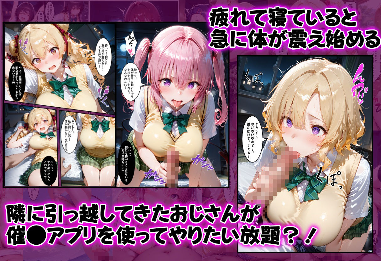 催●洗脳アプリで支配されたヒロインたちが俺のちんぽを求めてくる話  T●LOVEる編 サンプル2ページ目