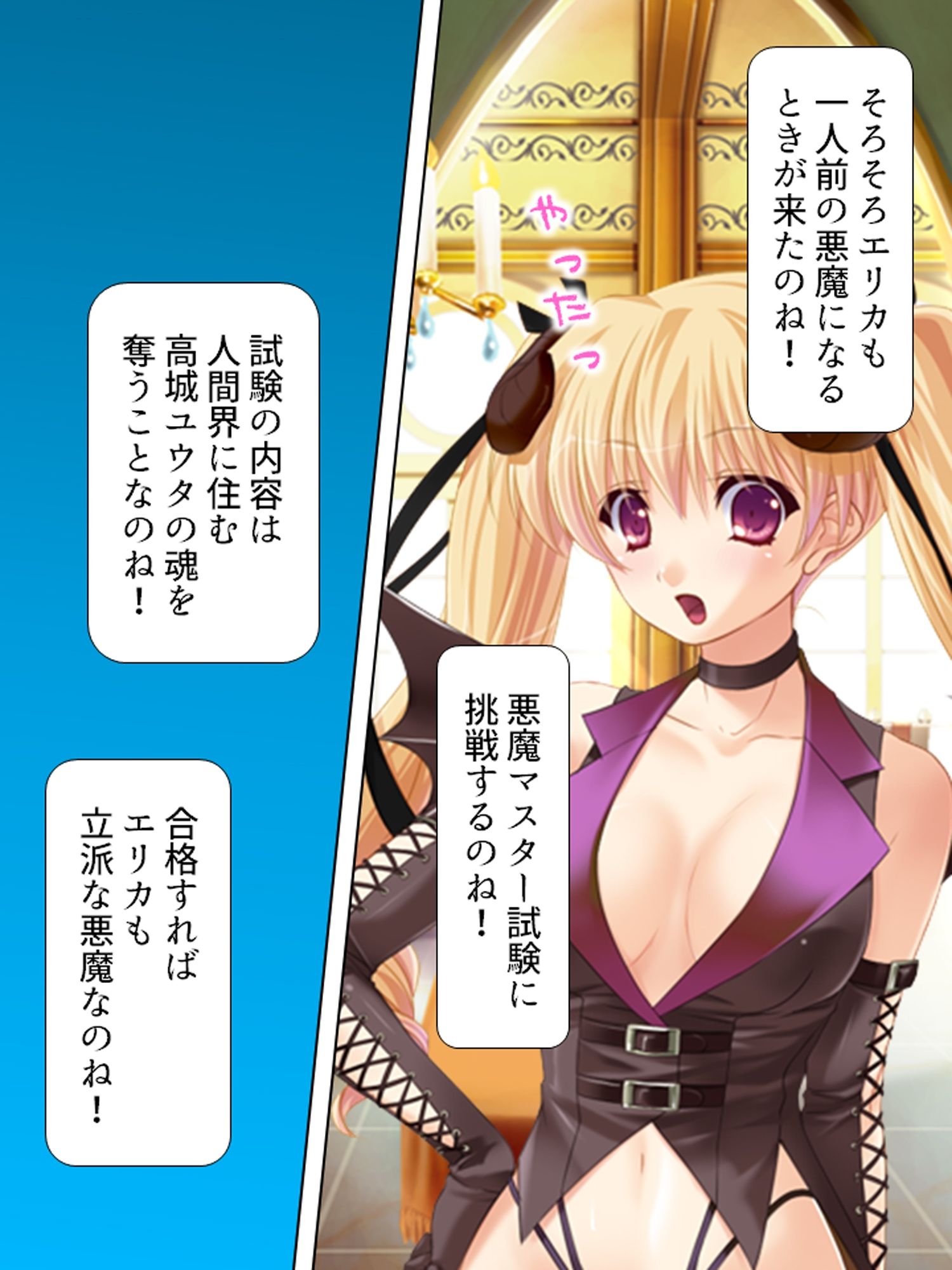誘惑してくる悪魔を返り討ちにしてセックス三昧 ＜総集編＞ サンプル1ページ目