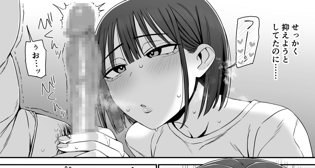 今日こそ終わらすはずだったのに サンプル3ページ目