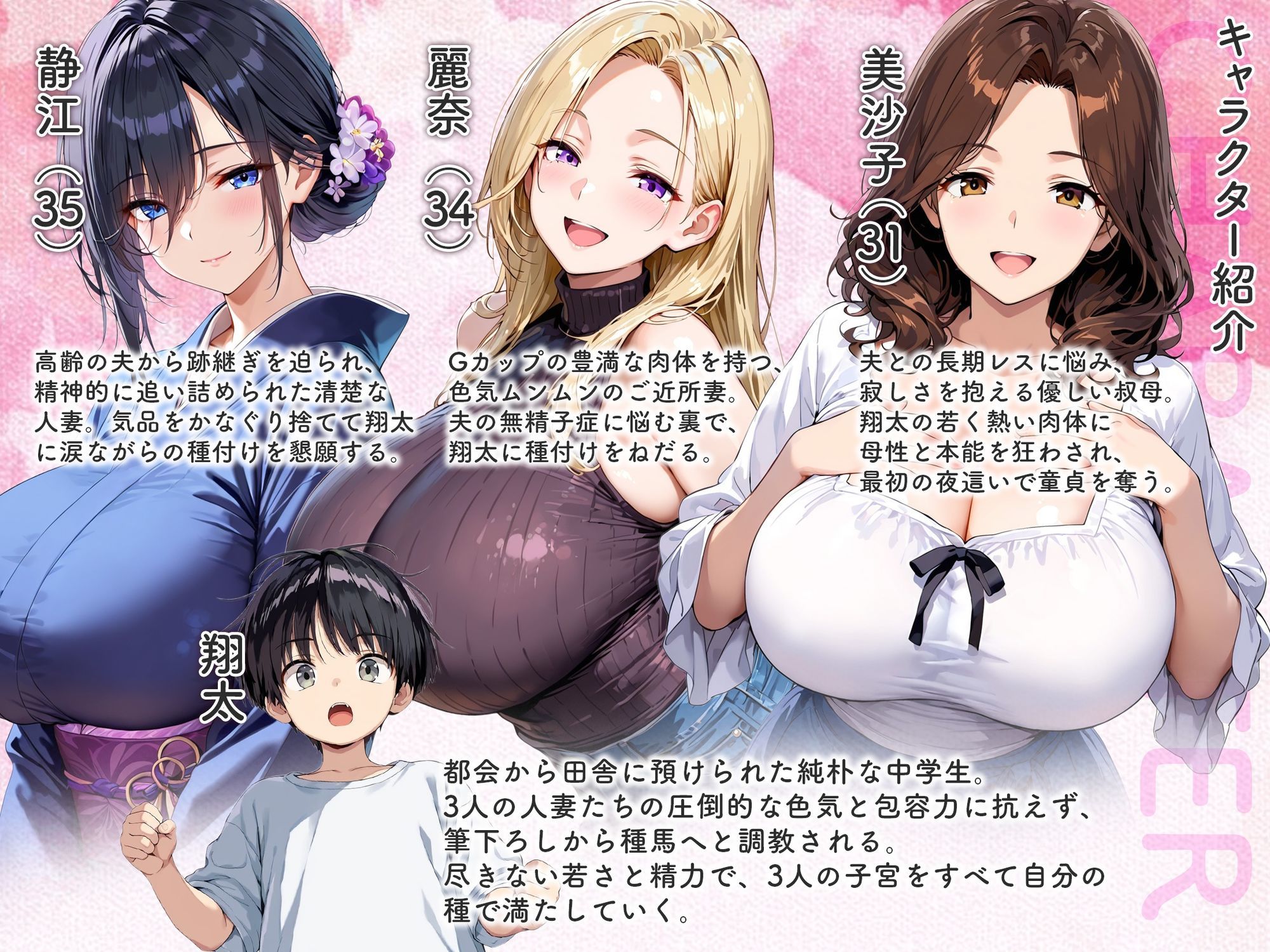 人妻種付けシェアリング〜僕の精子、毎日3人がかりで搾り取られてます〜 サンプル1ページ目