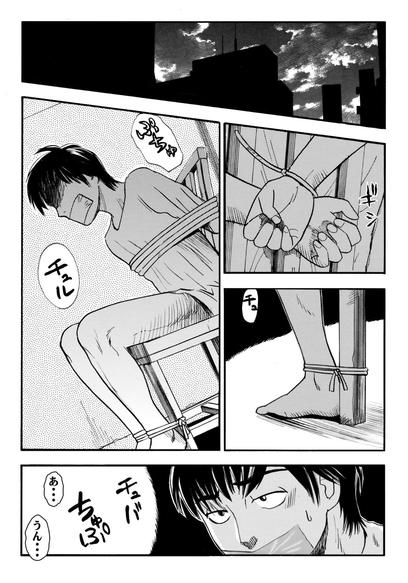 寝取られ願望 サンプル1ページ目