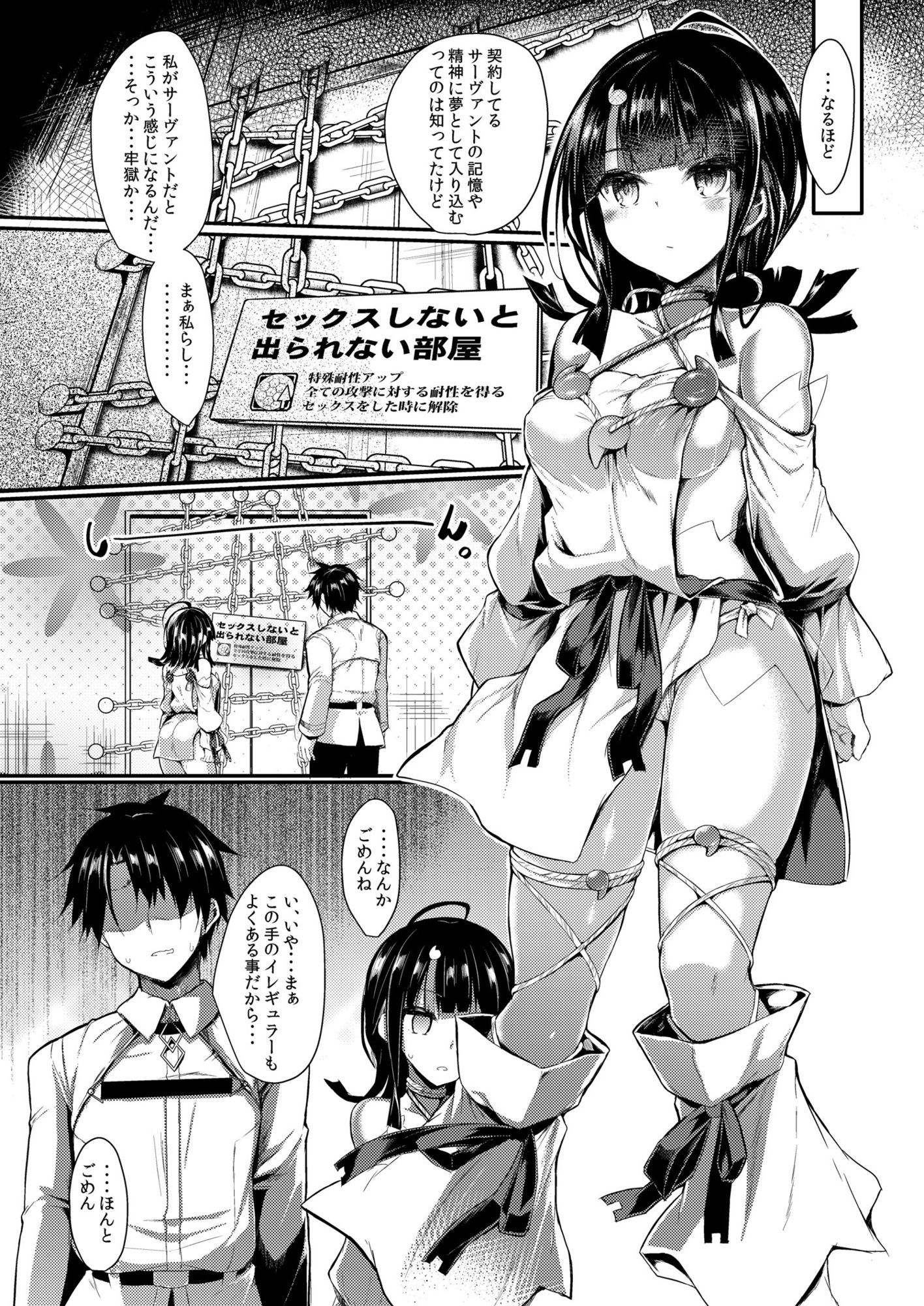 etierise サンプル1ページ目