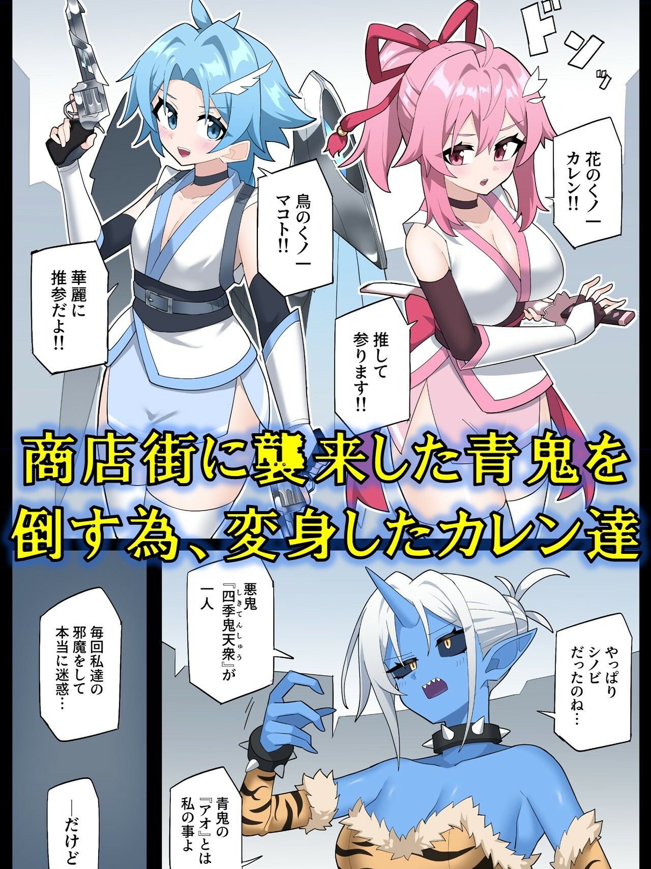 花のくノ一カレン 第三巻 サンプル2ページ目