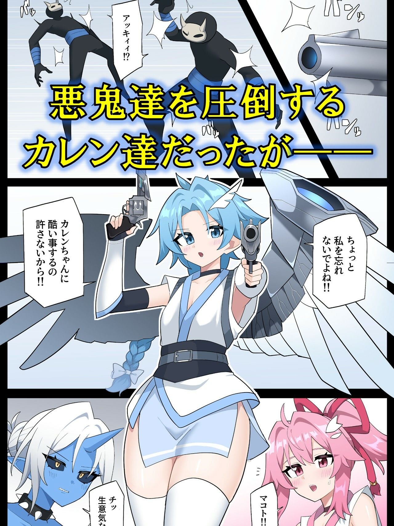 花のくノ一カレン 第三巻 サンプル3ページ目
