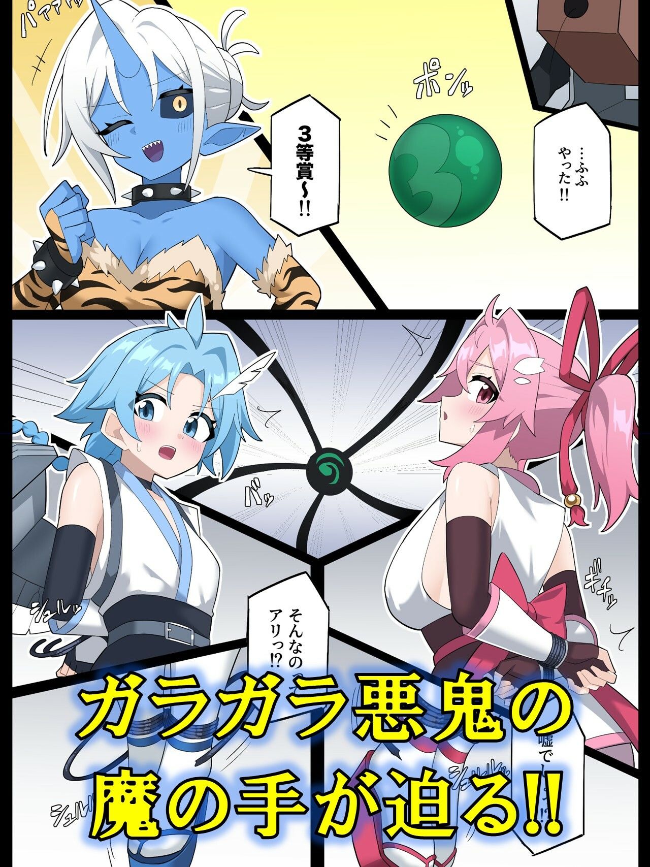 花のくノ一カレン 第三巻 サンプル4ページ目