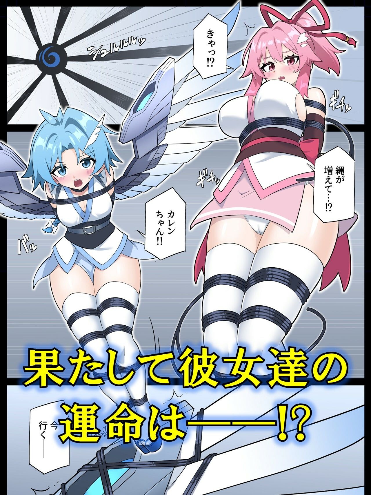 花のくノ一カレン 第三巻 サンプル5ページ目