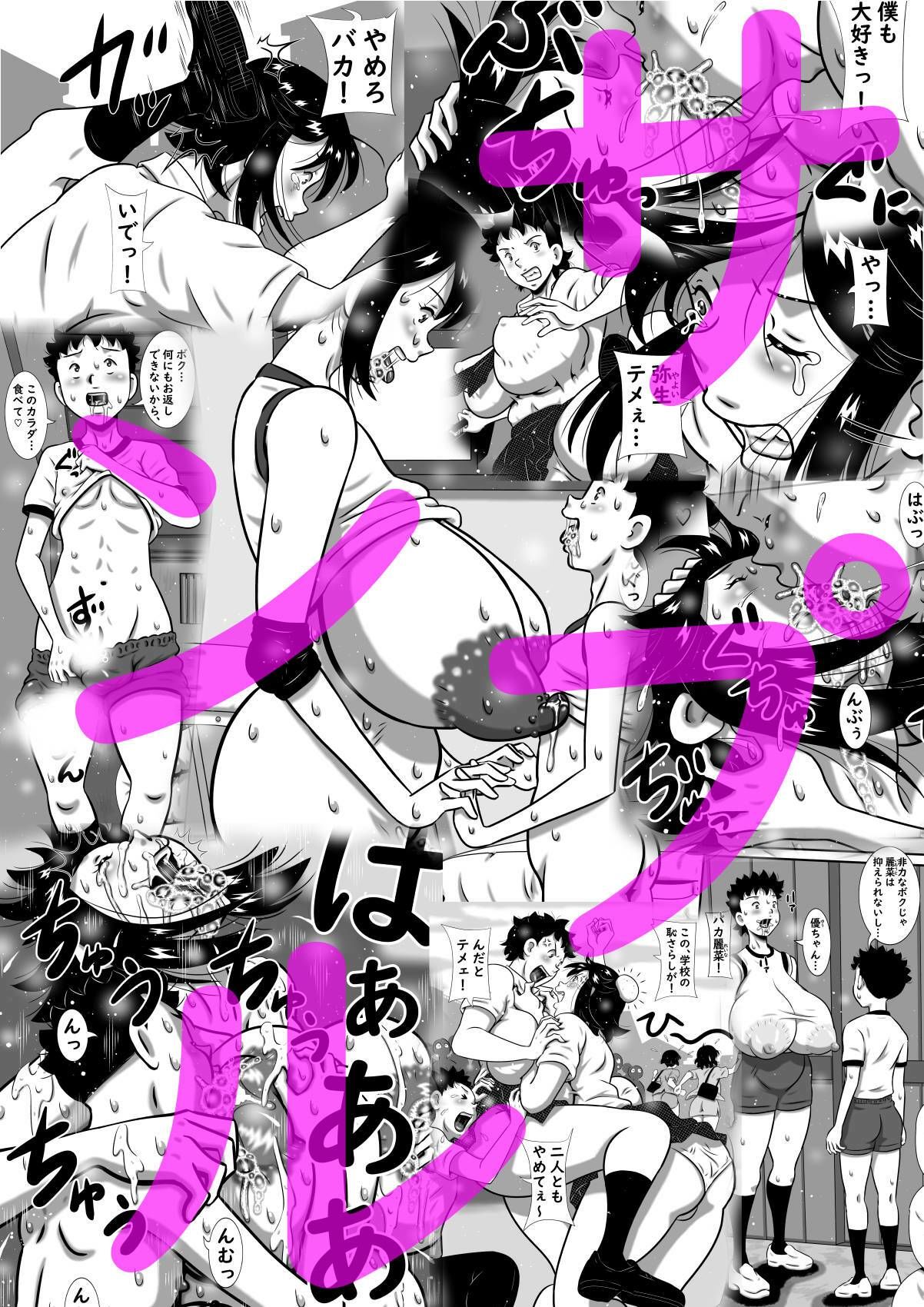 大きな妹と○さな兄の禁断セックス！お兄ちゃんは私だけのモノ！ サンプル1ページ目