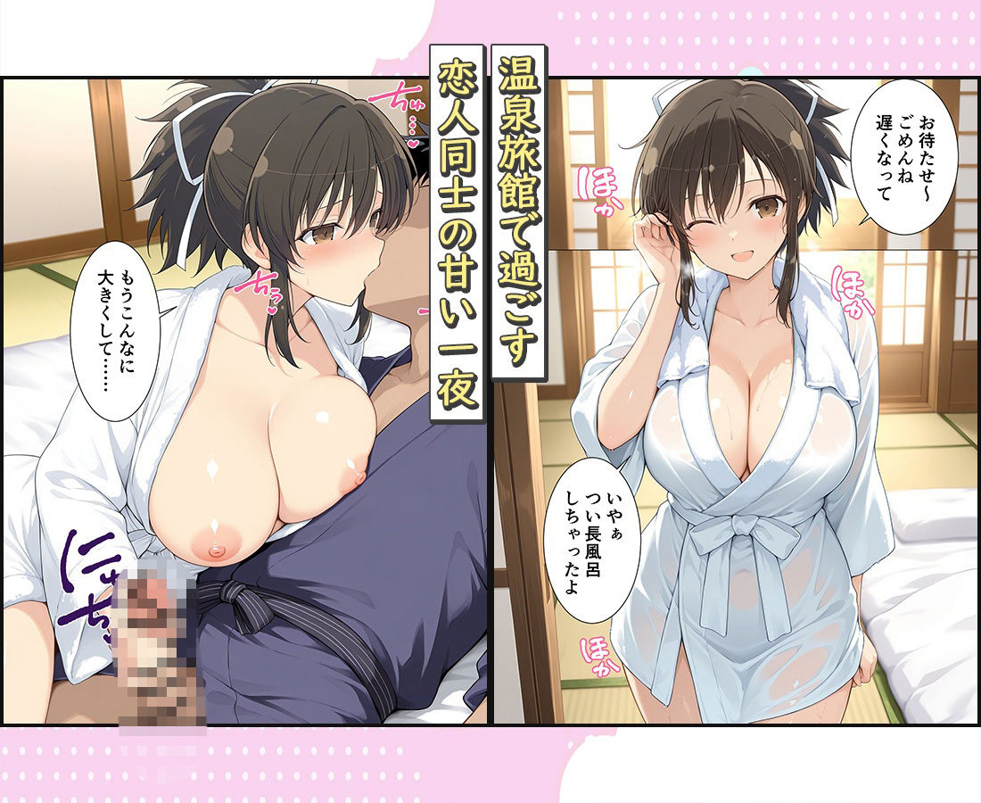 旅館でイチャラブプレイ！飛鳥のテクニックに声が出ないほど感じまくり！  飛鳥編 サンプル1ページ目