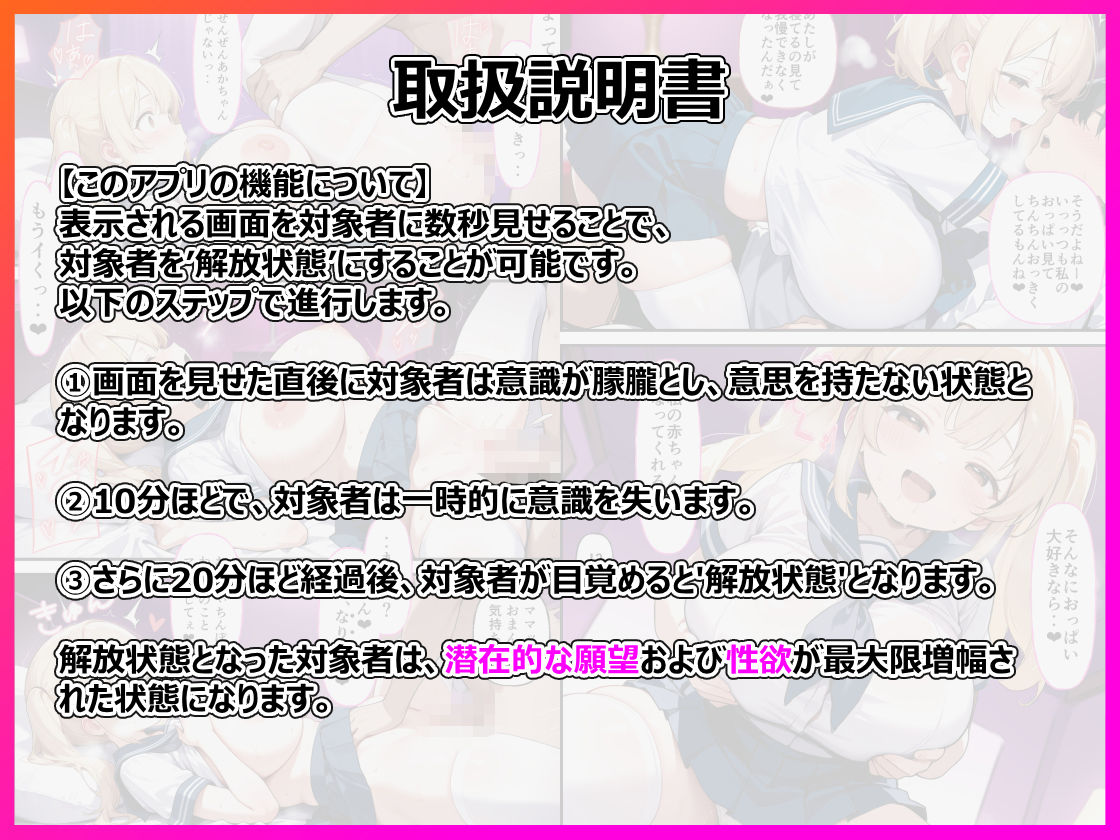 街で見かけた巨乳J○の欲求解放させてみたら○ちゃんプレイに付き合わされた話 サンプル1ページ目