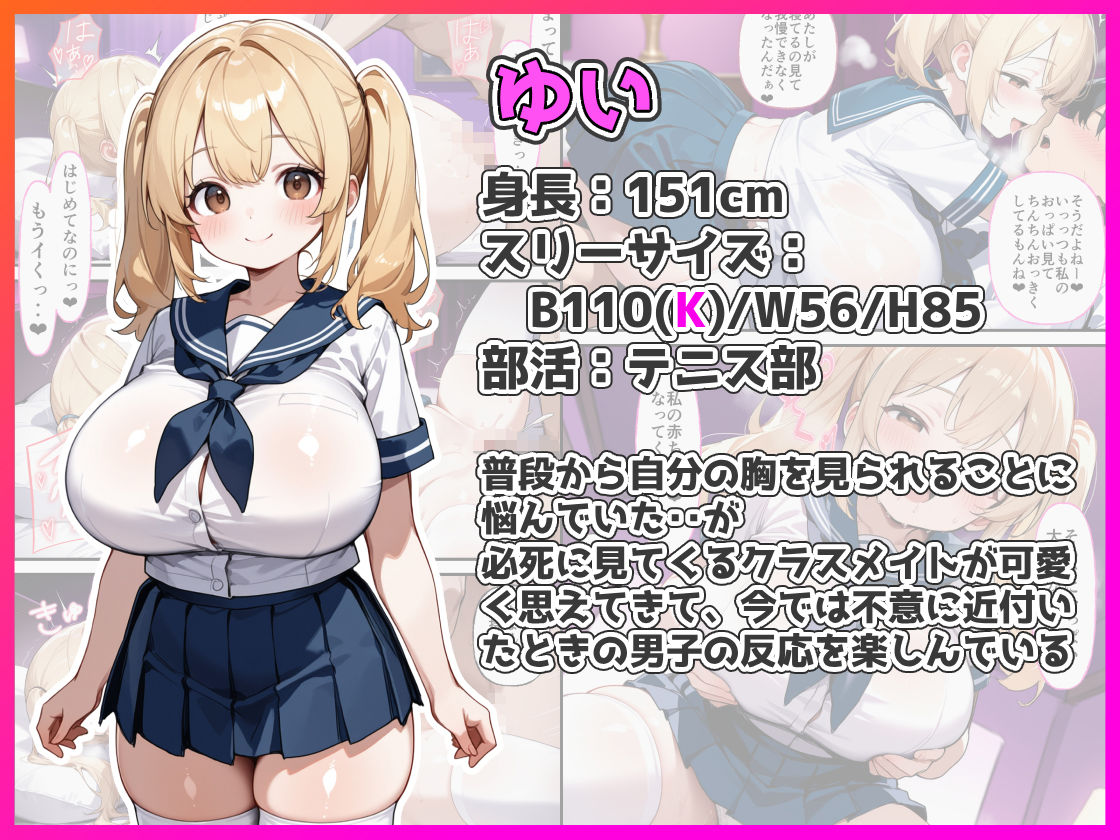 街で見かけた巨乳J○の欲求解放させてみたら○ちゃんプレイに付き合わされた話 サンプル2ページ目
