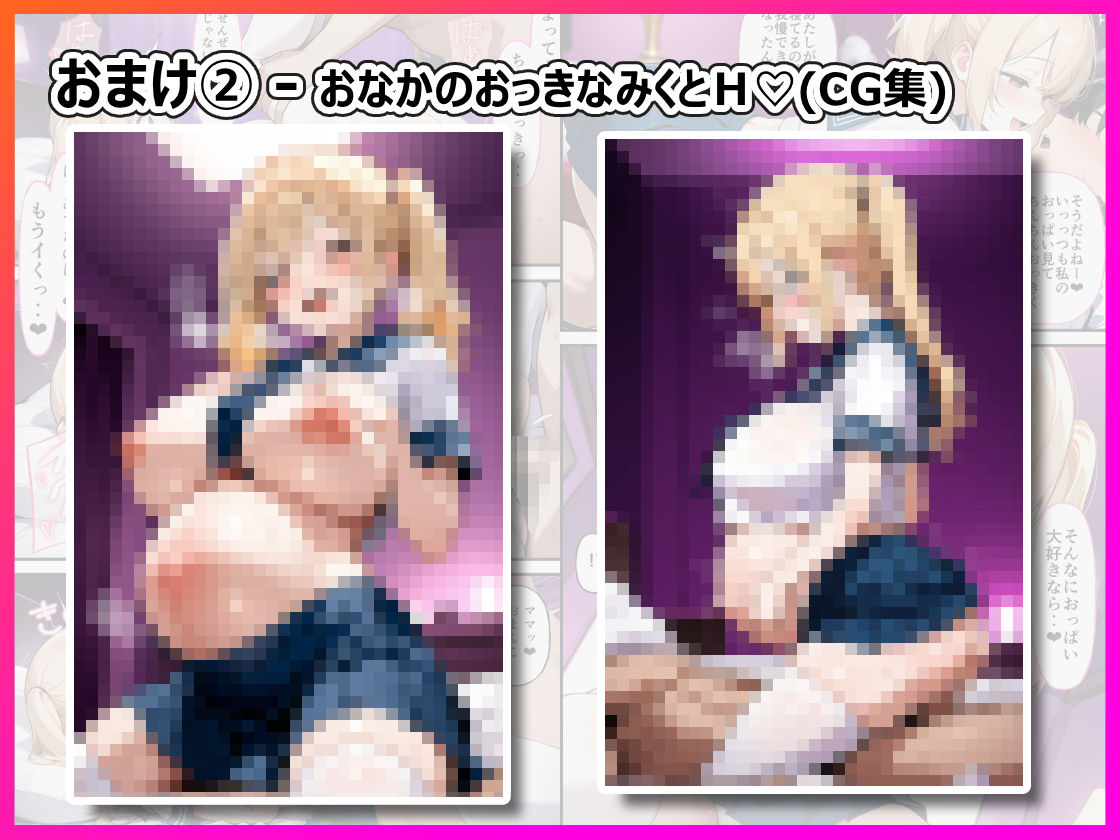 街で見かけた巨乳J○の欲求解放させてみたら○ちゃんプレイに付き合わされた話 サンプル9ページ目