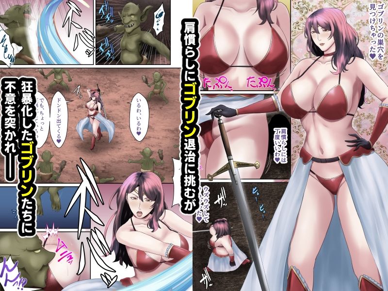 受胎勇者2☆仲間の人妻戦士も、夫以外との子作りセックスにドハマリしちゃう☆ サンプル2ページ目
