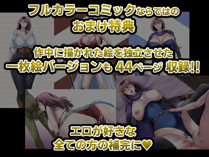 受胎勇者2☆仲間の人妻戦士も、夫以外との子作りセックスにドハマリしちゃう☆ サンプル10ページ目