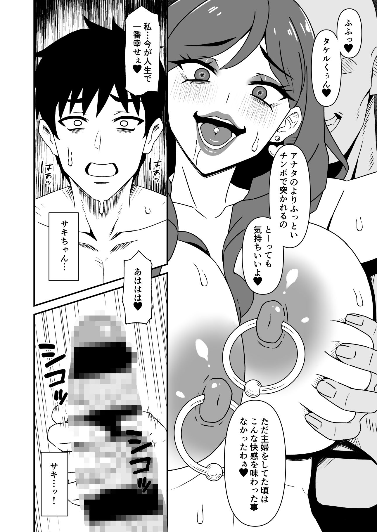 人妻改牢1.5 サンプル3ページ目