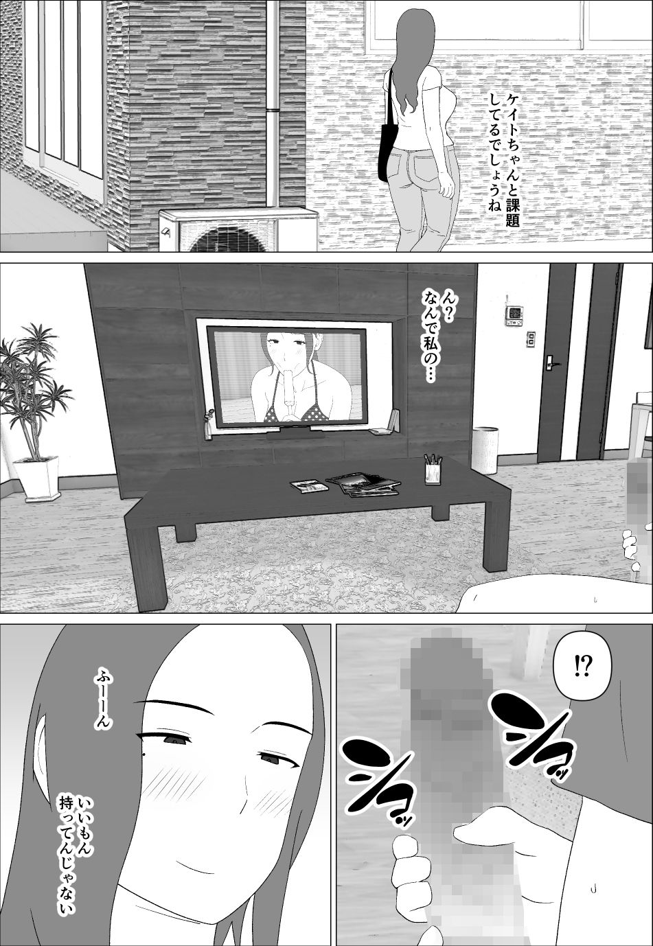 元グラドル母は息子とヤりたい サンプル2ページ目