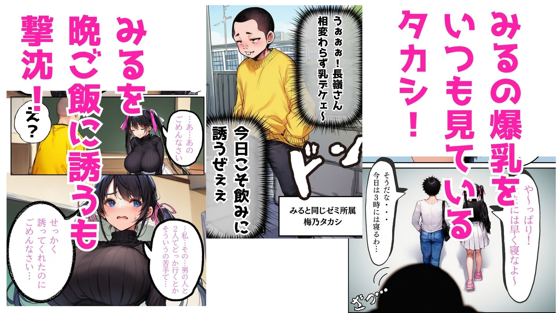 キマりすぎてゴメンね！〜呪いのせいで、チ●コを見ると淫乱覚醒しちゃう爆乳女子大生みる〜 サンプル4ページ目