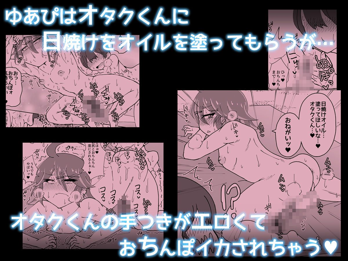 男の娘ギャルとオタクくん  ヌーディストビートへイク サンプル2ページ目