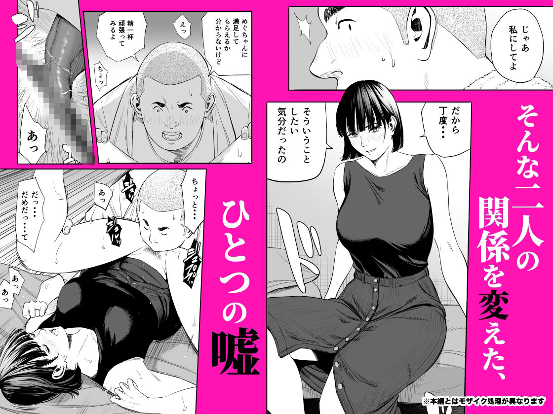 幼馴染に騙された サンプル2ページ目