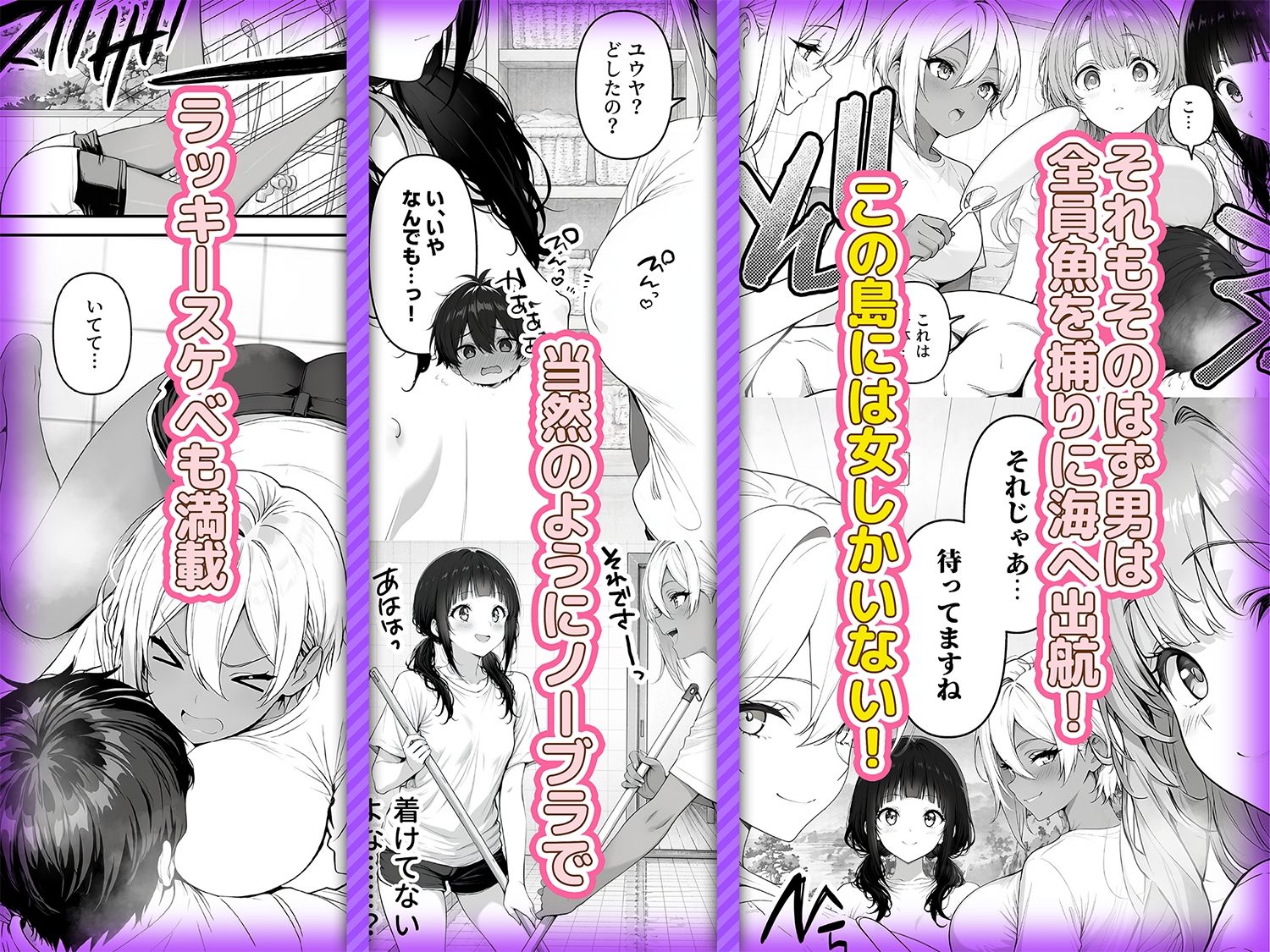女しかいない島の銭湯屋さん サンプル2ページ目
