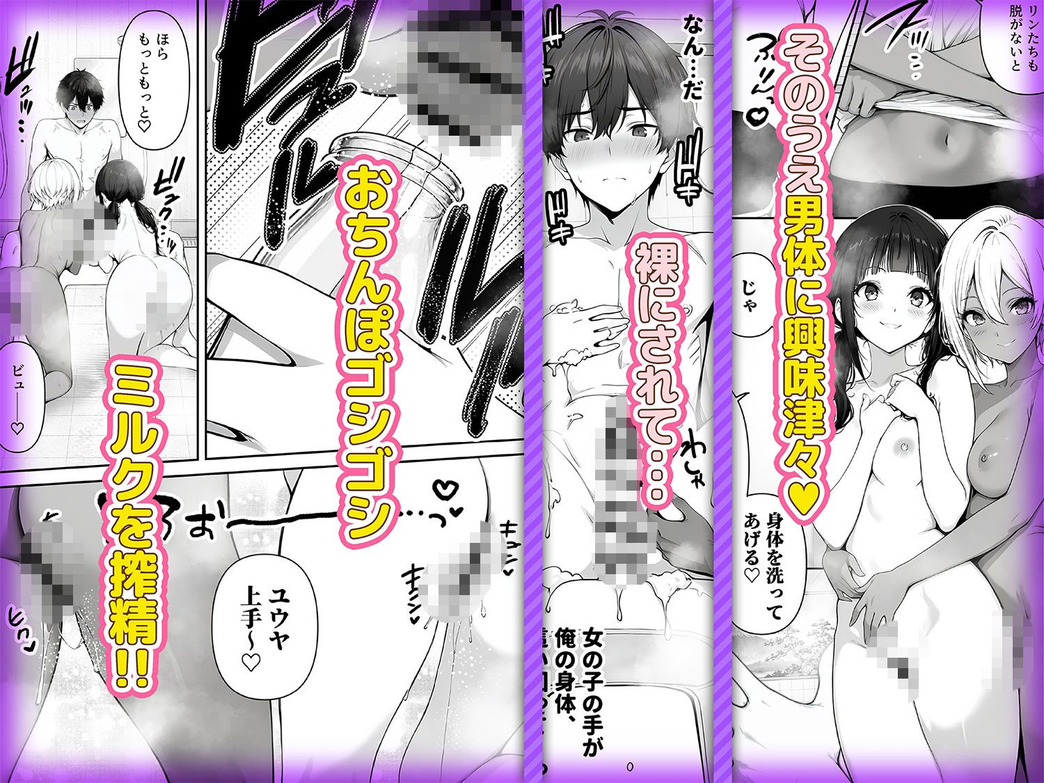 女しかいない島の銭湯屋さん サンプル3ページ目
