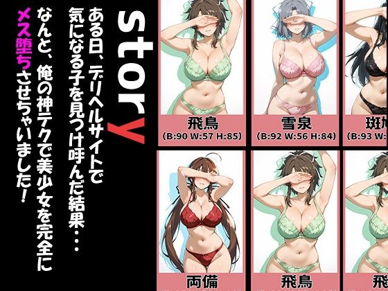閃乱〇グラキャラが来る大当たりデリヘル〜全員と秘密の関係〜 サンプル1ページ目