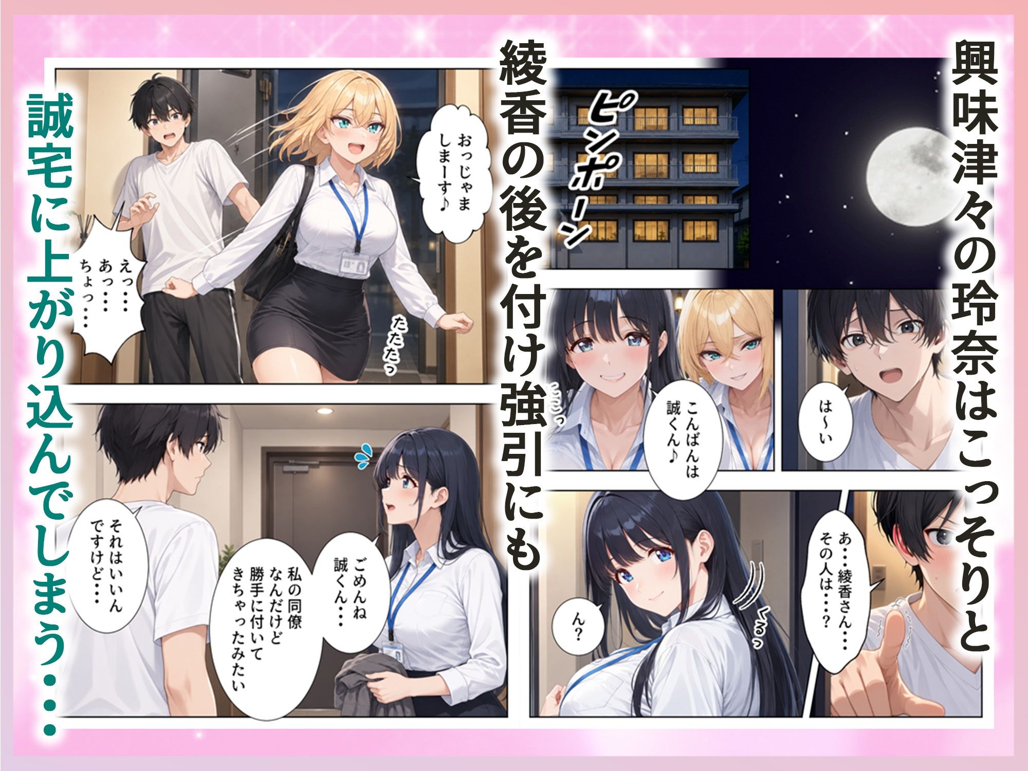 欲求不満な人妻達がボクの家に入り浸っている件4 サンプル2ページ目