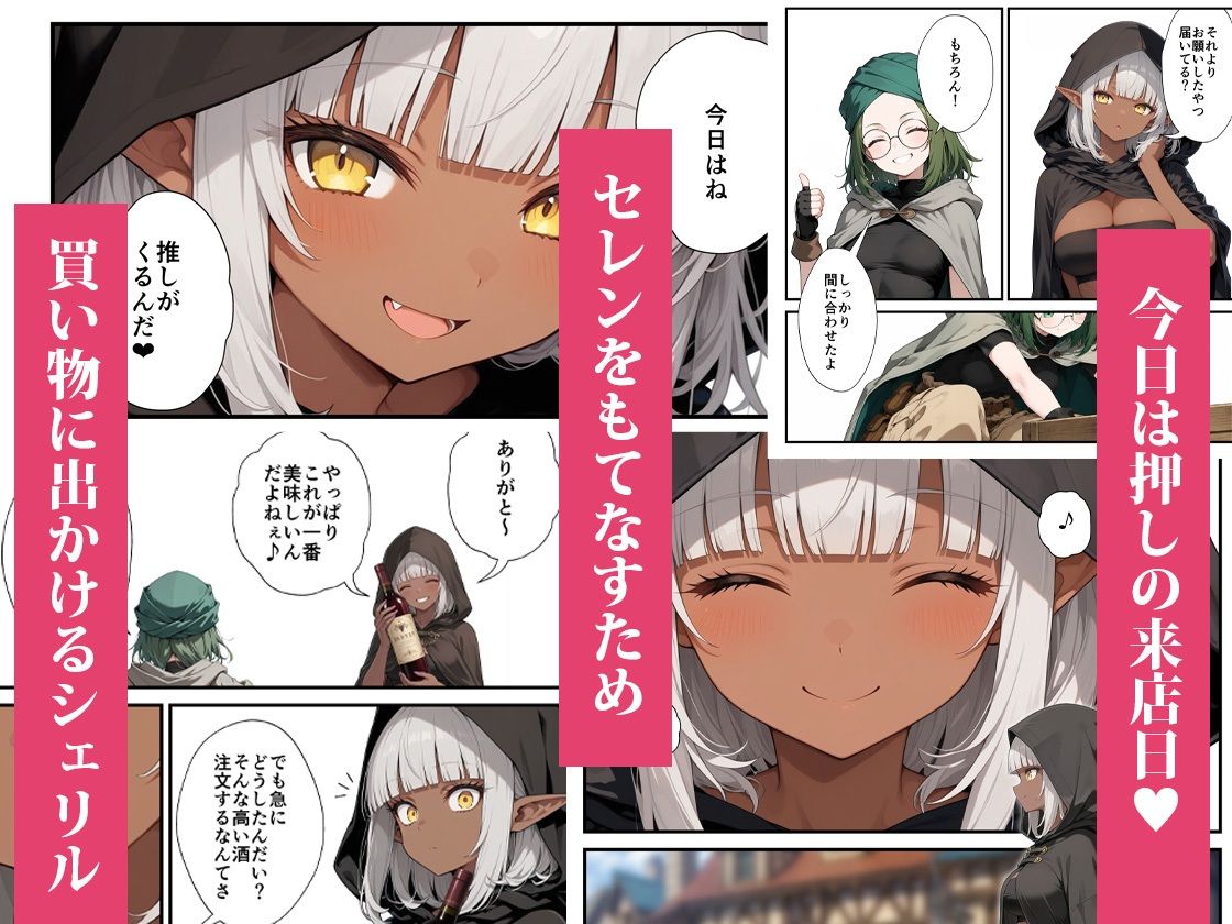 歓楽街で働くダークエルフさん2 サンプル1ページ目