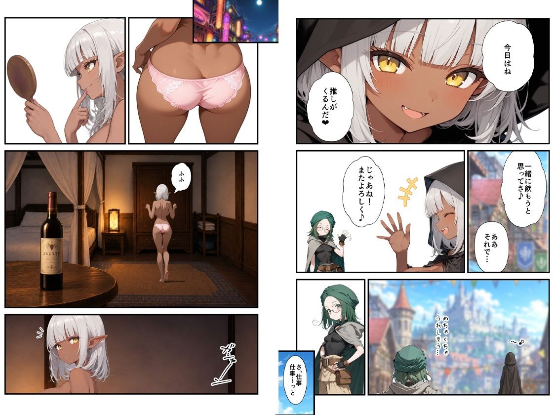 歓楽街で働くダークエルフさん2 サンプル9ページ目