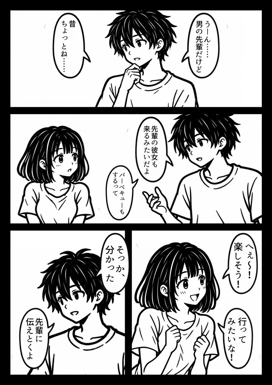 山奥の別荘で、彼女は寝取られた サンプル1ページ目