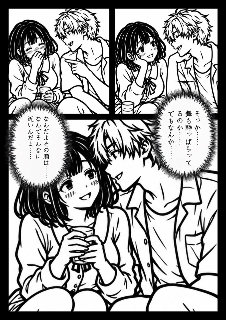山奥の別荘で、彼女は寝取られた サンプル5ページ目