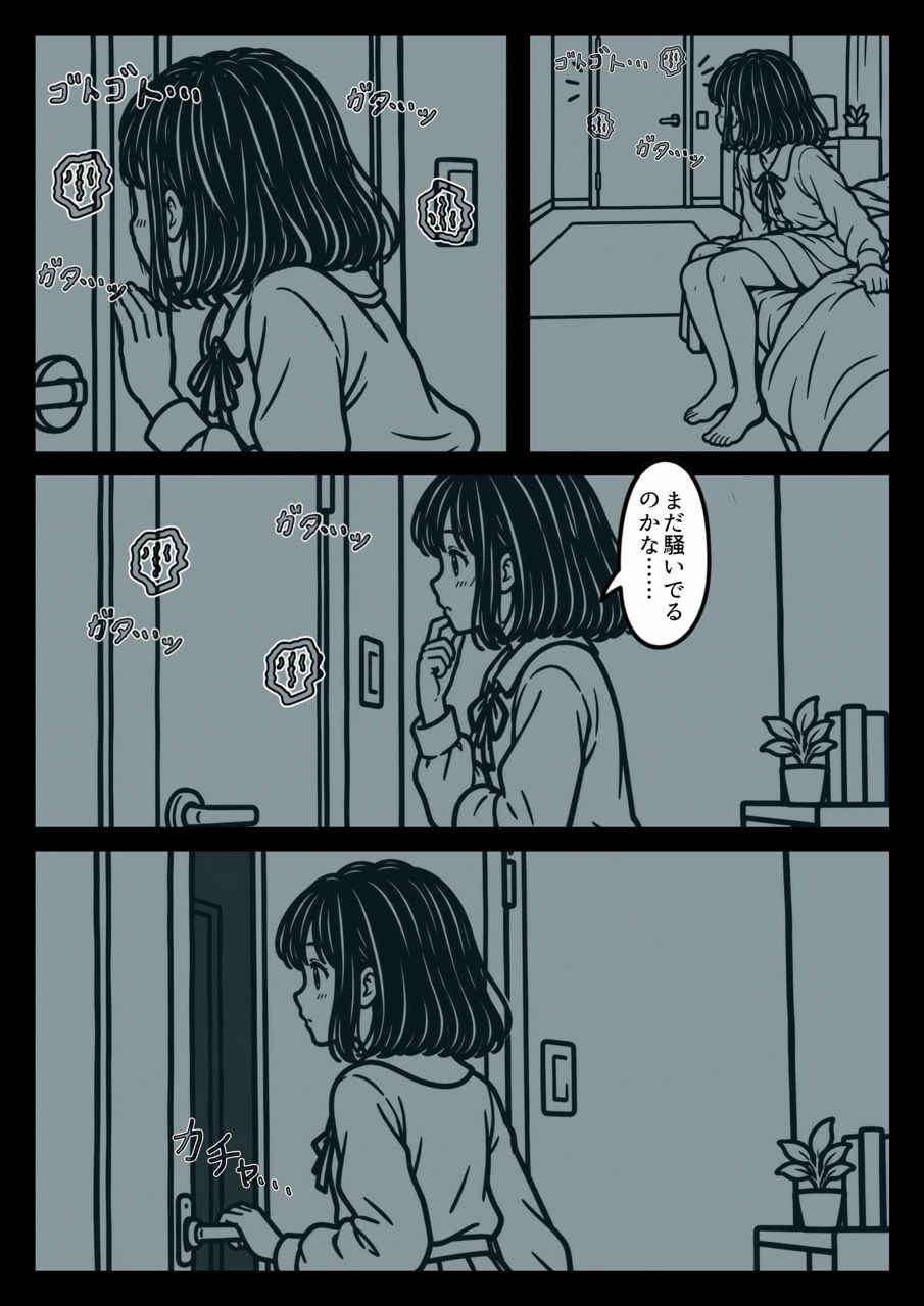 山奥の別荘で、彼女は寝取られた サンプル7ページ目