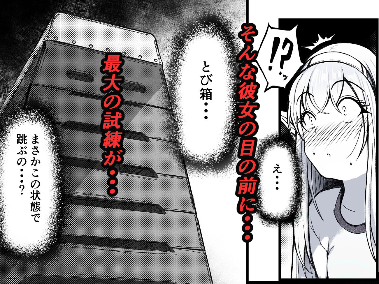 没落貴族エルフ令嬢 ブルマ固定バイブ指導 サンプル3ページ目