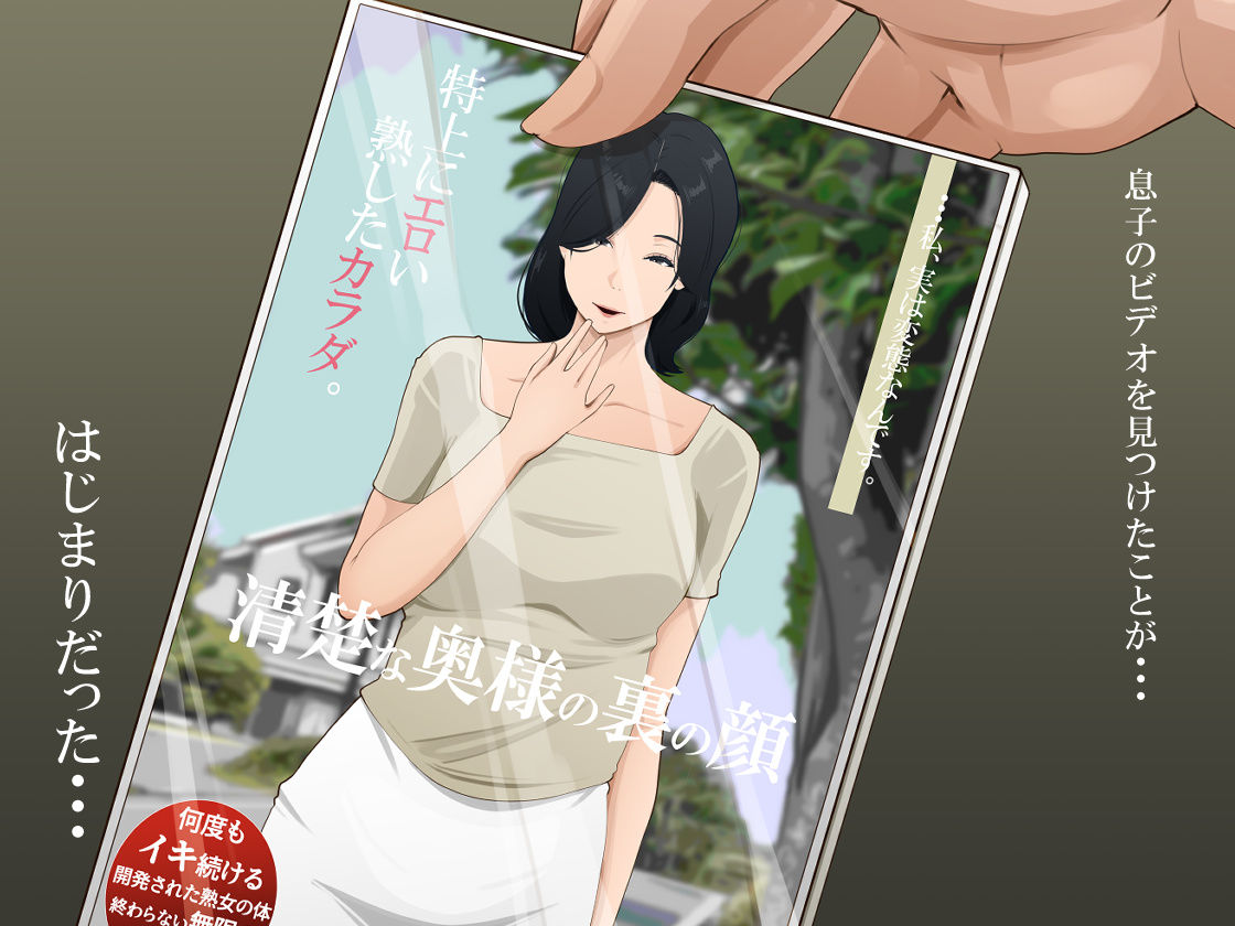 からかってくる母親を押し倒したらいいなりになった話 サンプル1ページ目