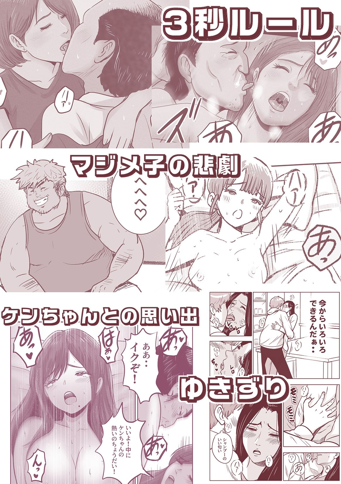 LuvComi事業部（総集編） 1 サンプル3ページ目